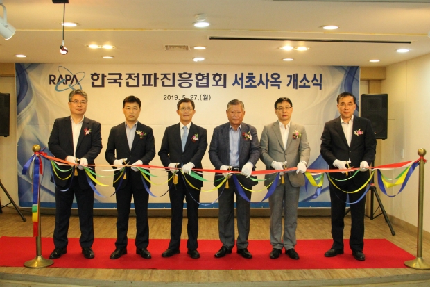 한국전파진흥협회 최상규 사무총장, 과학기술정보통신부 정창림 전파정책기획과장, 한국전파진흥협회 정종기 상근부회장, ㈜소암시스텔 박항구 회장, ㈜케이티 김영식 전무, 한국전파진흥협회 천석기 전파방송통신교육원장 (왼쪽부터)