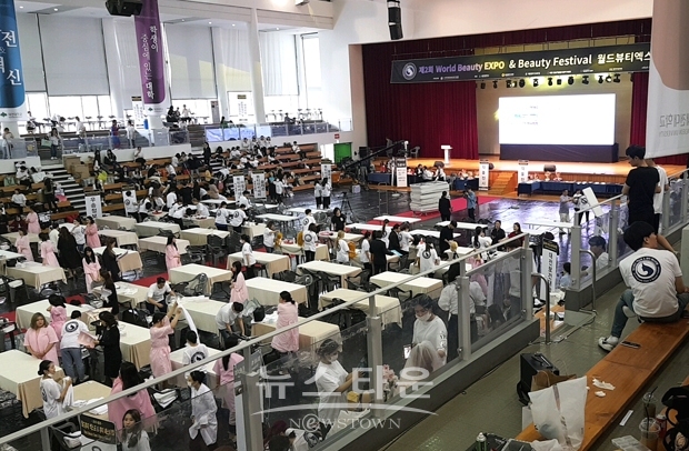 2019 제2회 월드뷰티 엑스포&뷰티페스티벌 대회