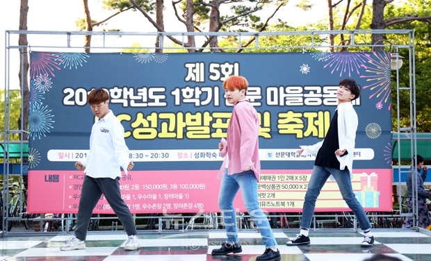‘제5회 선문 마을공동체 성과발표회 및 축제’ 댄스 공연