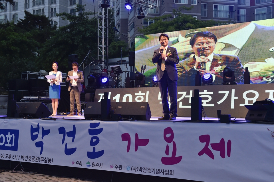 원주 박건호가요제