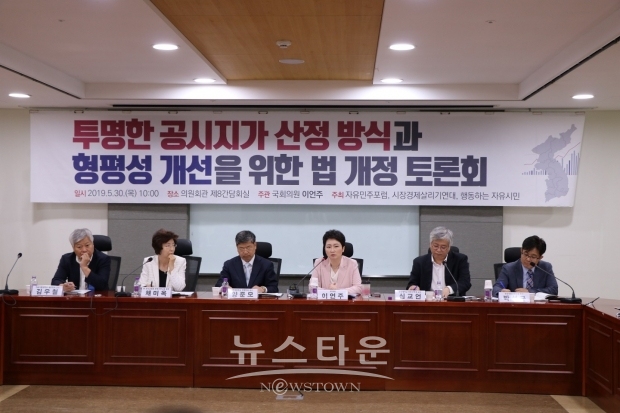 5월 30일(목) 오전 10시 의원회관 제 8간담회실에서‘투명한 공시지가 산정 방식과 형평성 개선’을 위한 토론회를 개최