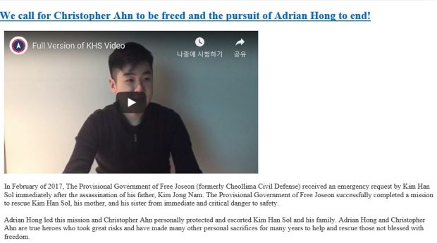 자유조선 임시정부 홈페이지.
