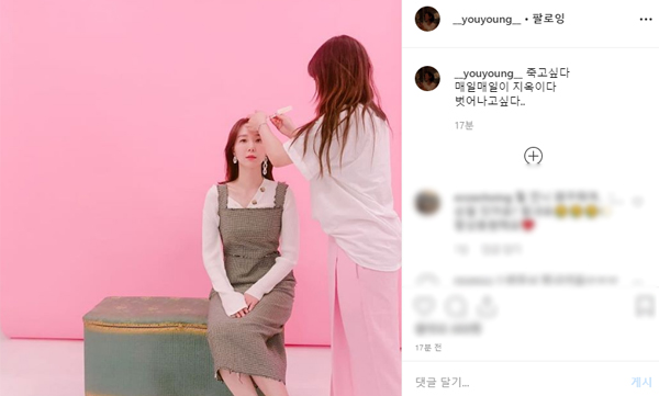 배우 이유영 (사진: 이유영 SNS)