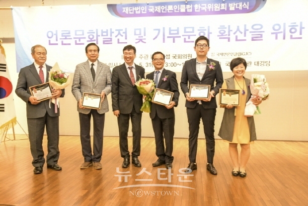 (재)국제언론인클럽 한국위원회 발대식