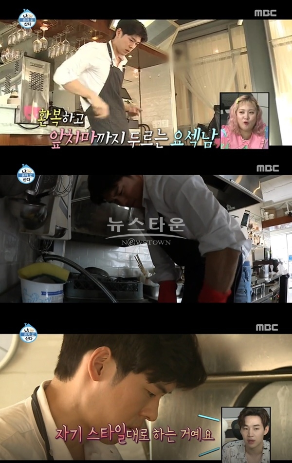 오스틴강 (사진: MBC '나혼자산다')