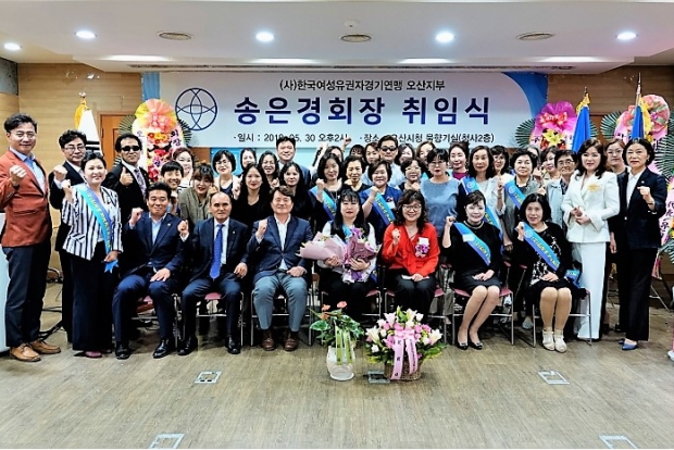 (사)한국여성유권자경기연맹 오산지부 구성원