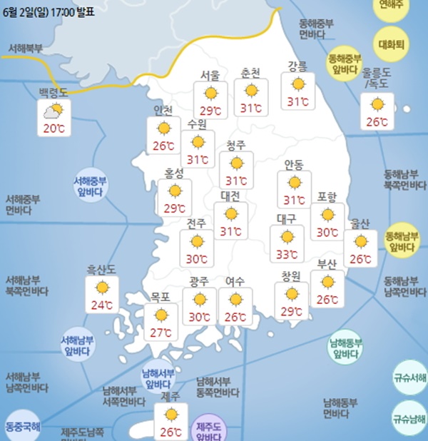 오늘 날씨 큰 일교차 주의(사진: 기상청)