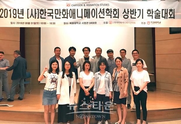학술대회에 참석한 애니메이션학과 중국 유학생