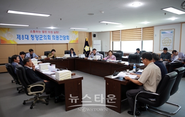 청양군의회 의원간담회