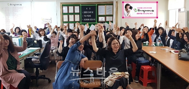 참사랑어머니회 포항지점 2019년도 우수도우미교육