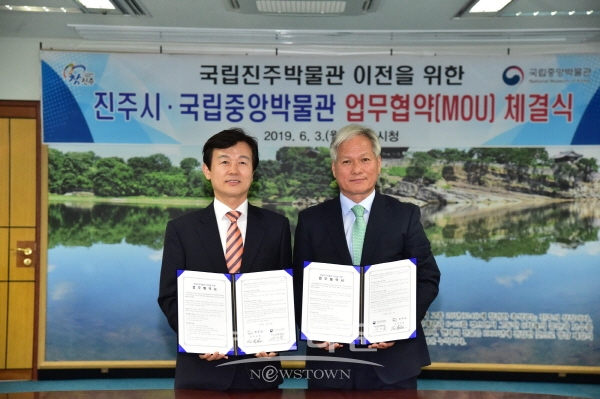 국립중앙박물관과 진주시 간의 업무협약식