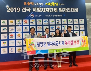 2019년 전국 지방자치단체 일자리대상