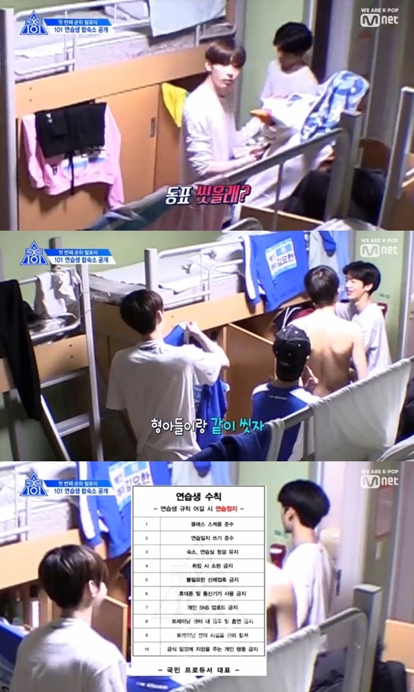 '프로듀스X101 순위' 김요한 (사진: 엠넷)
