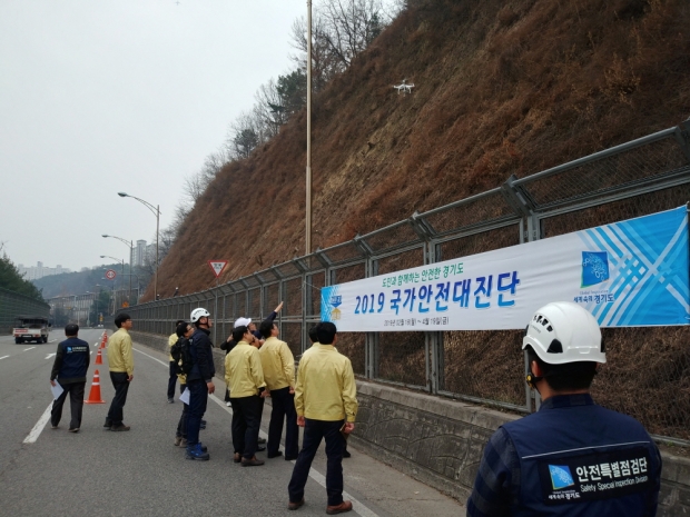 지난 3월.20일 용인시 마북동 급경사지 드론활용 안전대진단 점검모습