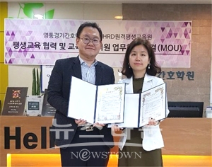한국HRD원격평생교육원 김한빈 과장(왼쪽)과 영통경기간호학원 문정혜 원장(오른쪽)