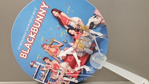 블랙바니(BLACK BUNNY) 첫 쇼케이스 포토타임 한 번 없이 끝나다 보니, 남기고 간 부채로 대신합니다
