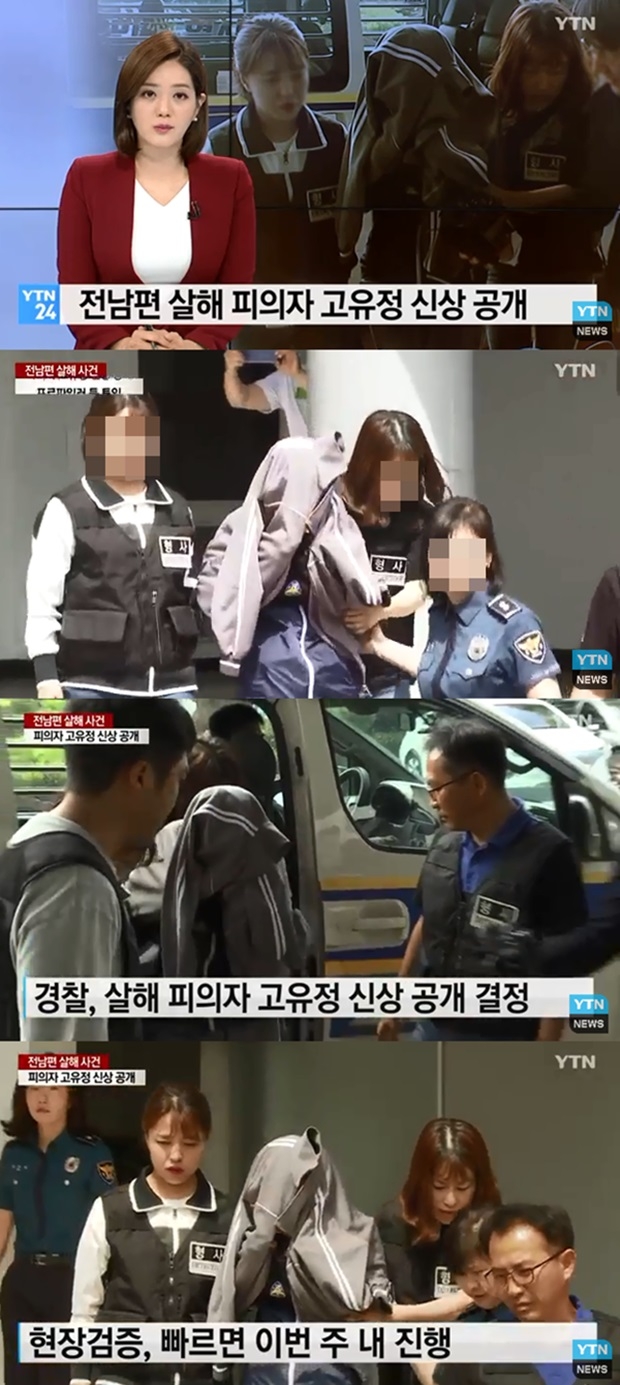 (사진: YTN 뉴스)