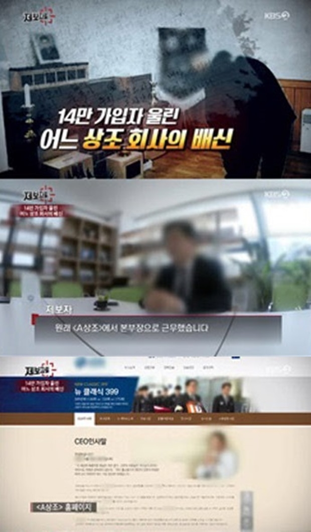 (사진: KBS '제보자들')