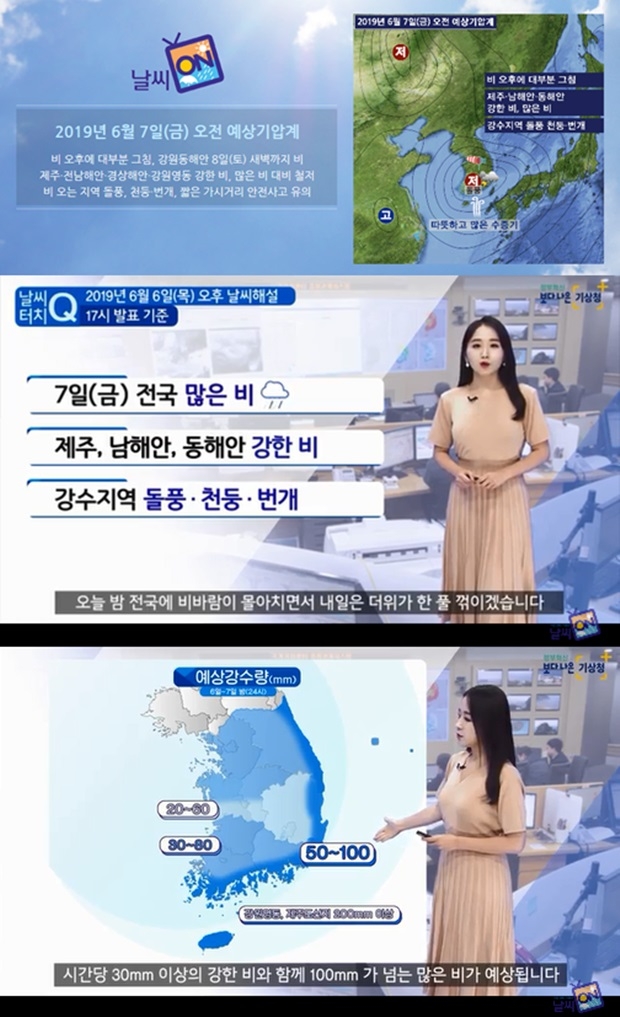 (사진: 기상청)