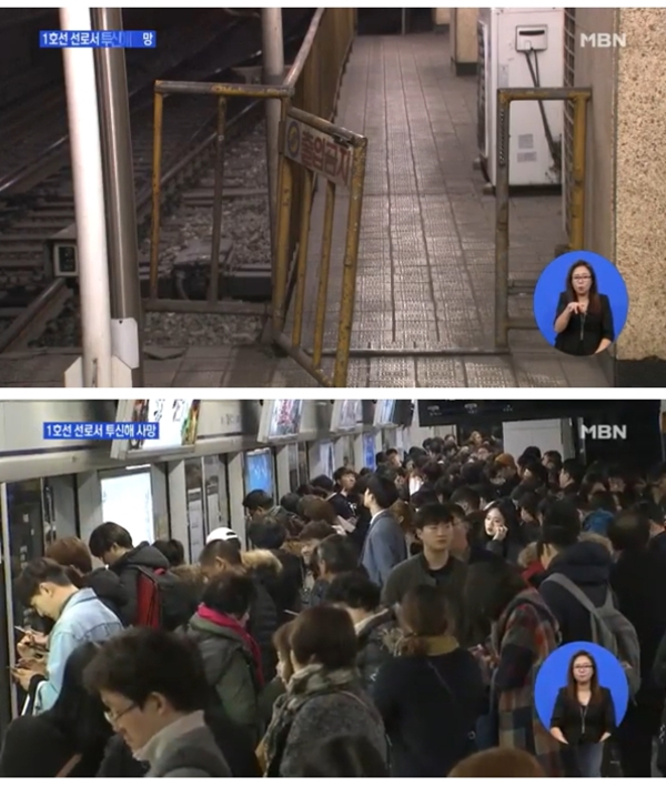(사진: MBN / 본 기사와 무관함)