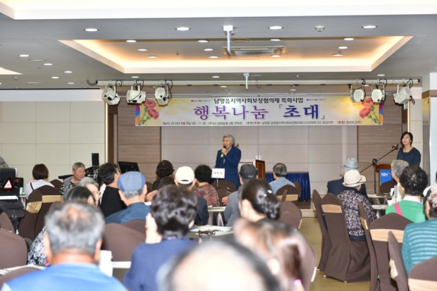 행복나눔 초대 행사