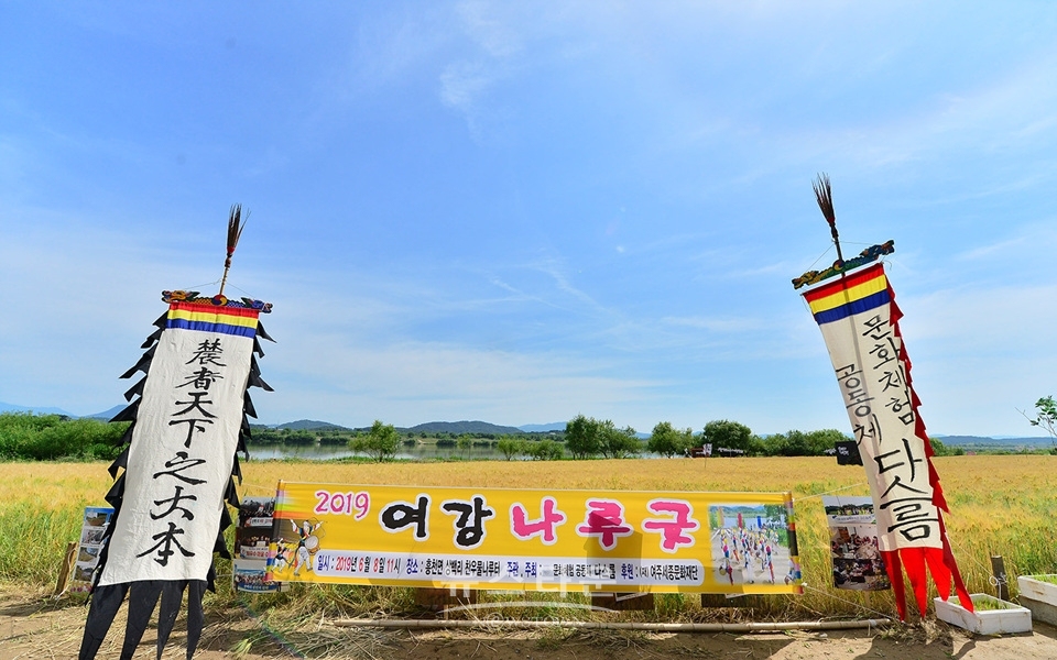 여주시 흥천면 상백리 남한강 정겨운 보리축제