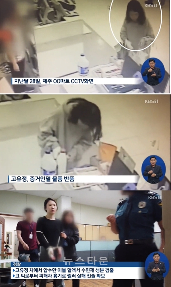 (사진: KBS 뉴스)