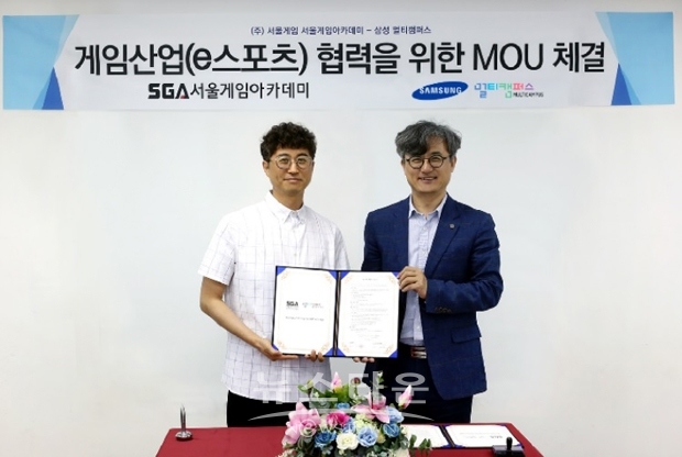 서울게임아카데미-멀티캠퍼스 MOU