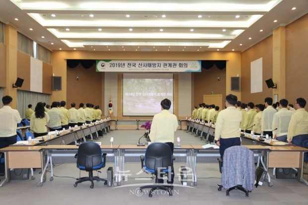 산림청 대전청사에서는 13일 산사태 방지 관계관 합동회의를 열어 장마철에 대비한 산사태 방지를 논의 했다.(사진-산림청)