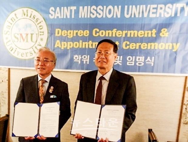 미국 세인트미션대학교와 한국 송호대학교 업무협약체결(김한정 기자)