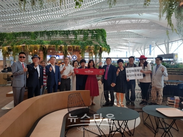 자유산악회 회원들이 김진태 의원 미국 출국 환송을 하고 있다.