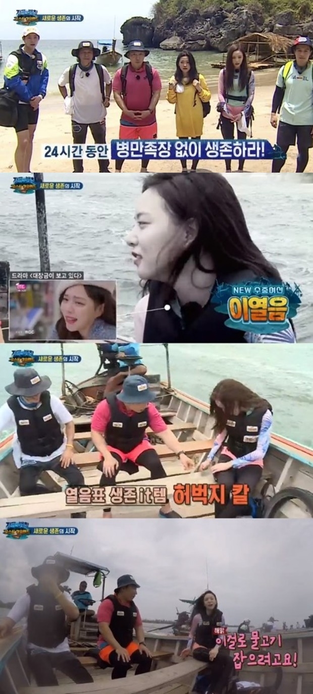 정글의 법칙 이열음 (사진: SBS '정글의 법칙')