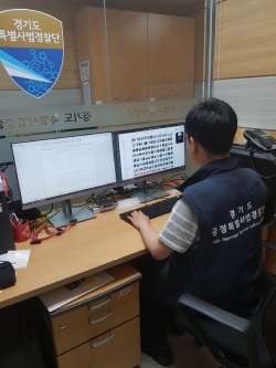 경기도특사경디지털포렌식센터