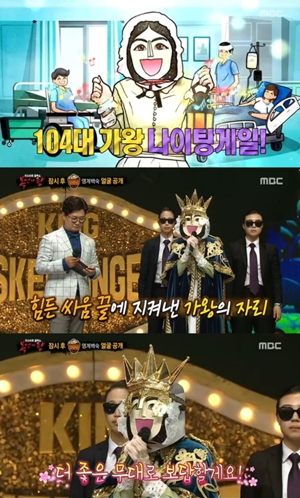 복면가왕 나이팅게일 추정 씨아 이보람 (사진: MBC '일밤-복면가왕')