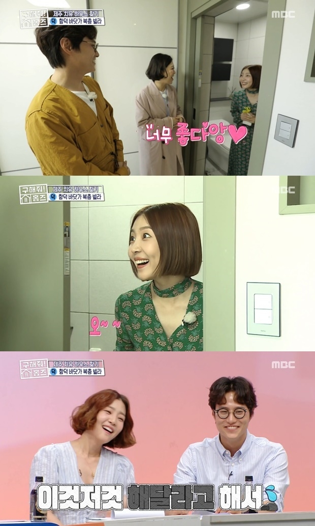 구해줘 홈즈 임성빈 신다은 (사진: MBC '구해줘 홈즈')