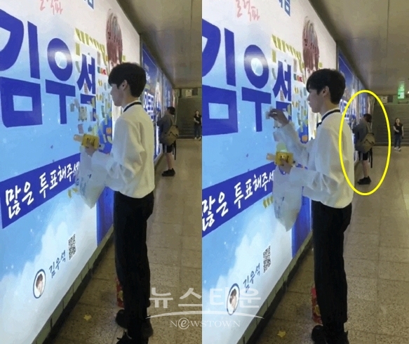 '프로듀스X101 순위' 김우석 (사진: 온라인 커뮤니티)