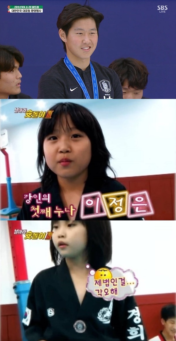 이강인 누나 (사진: SBS, KBS '날아라슛돌이3')