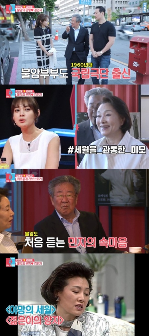 최불암 아내 김민자 (사진: SBS '동상이몽2-너는 내 운명')