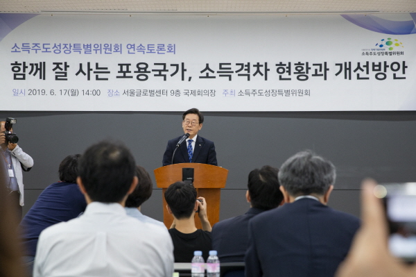 이재명 지사가 소득주도성장특별위원회 정책토론회에 참석하여 기조연설을 하고 있다.