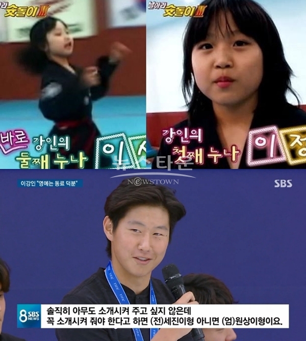 이강인 누나 사생활 우려 (사진: KBS, SBS)