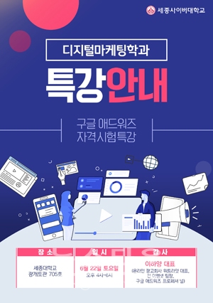 디지털마케팅학과