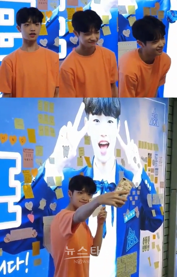 '프로듀스 X 101 순위' 손동표 (사진: 트위터 캡처)