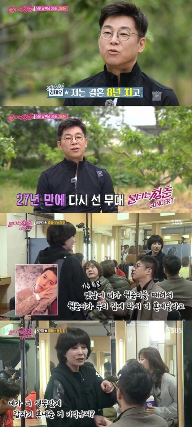 불타는 청춘 015B 김태우 김혜림 김원준 (사진: SBS '불타는 청춘')