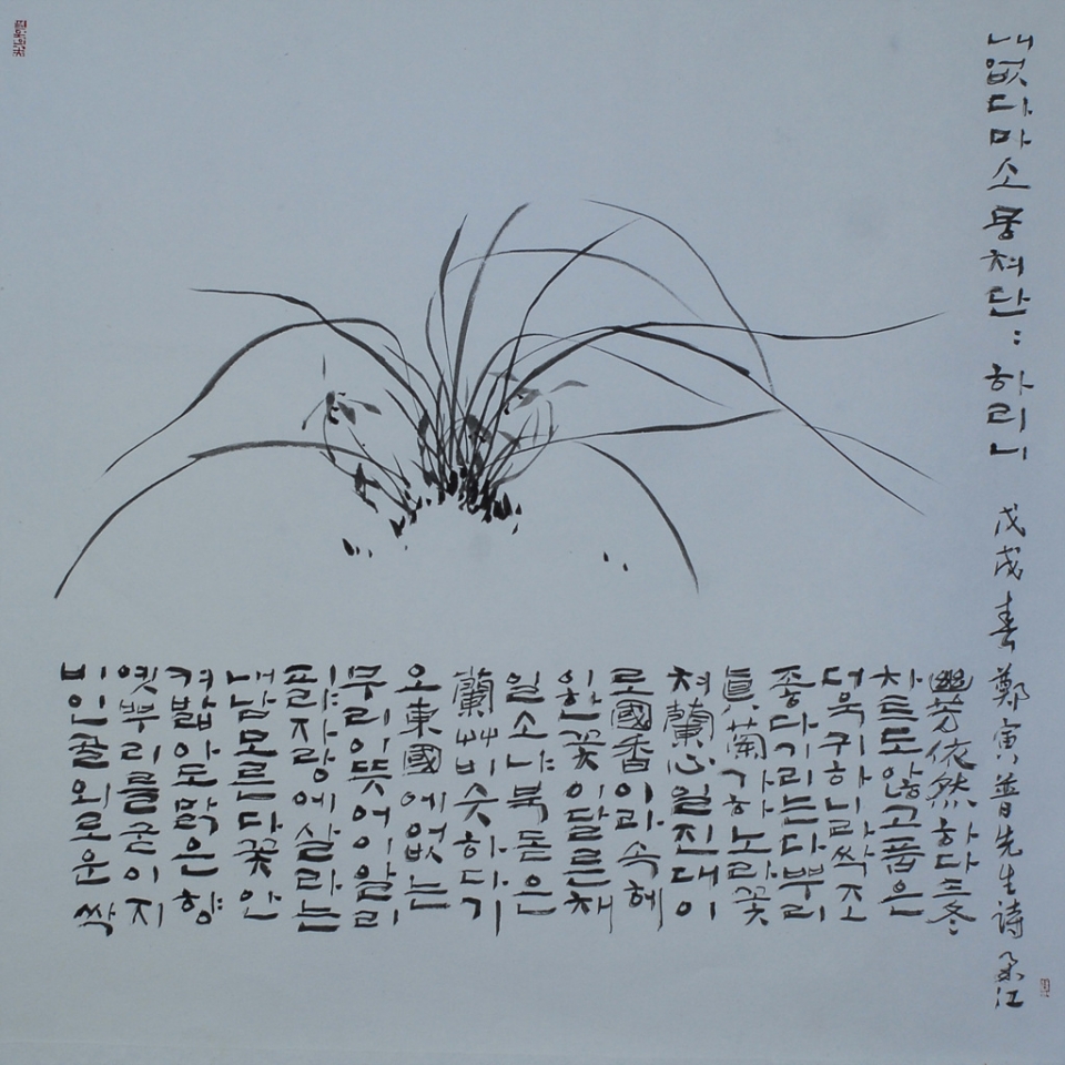 유수종 작가 작품