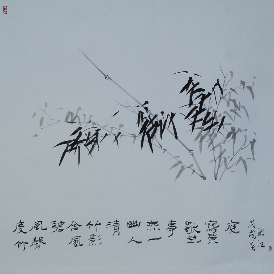 유수종 작가 작품