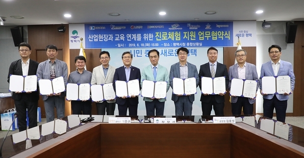 좌측부터 (주)한국야쿠르트 김윤성 공장장, (주)만도 신주호 부장, 평택시청소년진로지원센터 이종규 센터장, 평택산업단지관리공단 김만수 전무이사, (주)한국빅텍 김장기 사장, 정장선 평택시장, 평택상공회의소 이석범 본부장, (주)금강이엠씨 송기빈 이사, 덕일산업(주) 유승환 상무, LG전자(주) 마정렬 부장
