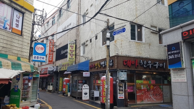 범일2구역 사업구역내 모습