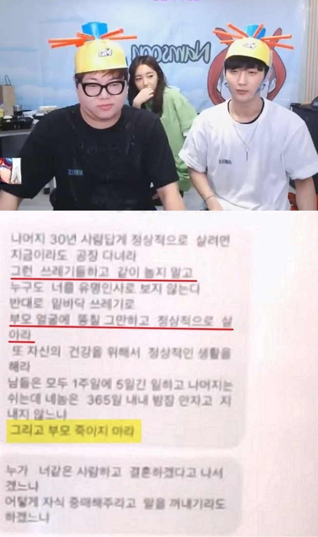 BJ 감스트 탈세 성희롱 발언 논란 (사진: 아프리카TV, 커뮤니티)
