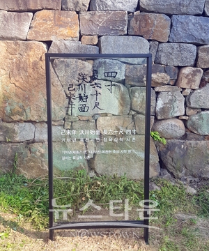 면천읍성 각자성돌 안내표지판