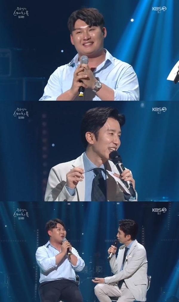 임재현 (사진: KBS2 '유희열의 스케치북')
